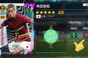 『サカつく2026』の本田圭佑選手、なんと“本人”が「AM（トップ下）にしてください」と要望し緊急対応。要望も多かったポジション適正、急遽追加へ - AUTOMATON