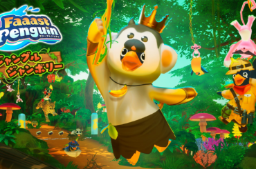 Epic Gamesアカウント登録が不要に&ボイスチャット機能が追加！基本無料・マルチプラットフォームの『Faaast Penguin』にアマゾンワールドが2月5日から登場。 | 株式会社ヒストリアのプレスリリース