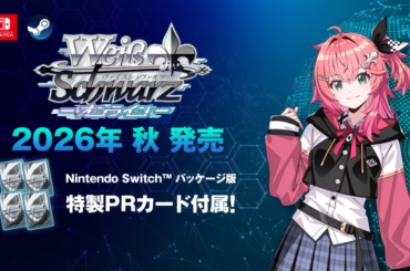 『ヴァイスシュヴァルツオンライン』がSteam、スイッチ向けに2026年秋に発売決定。オンライン対戦にアドベンチャーパート、充実のチュートリアルが搭載。収録作品が異なる「Weiß edition」と「Schwarz edition」の2種類が発売予定 - news.denfaminicogamer.jp