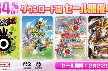 ダウンロード版ゲームが最大84％OFFとなるセールが開催中！『パタポン1+2 リプレイ』は25%OFF、『ドラゴンボール ファイターズ』は50%OFF！ - PR TIMES