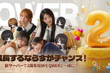 『ソウルストライク』がサービス開始2周年！初の新規サーバーオープンや豪華プレゼントが盛りだくさん！ | 株式会社 Com2uS Japanのプレスリリース