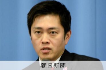 維新「国保逃れ」、兵庫県議ら6人除名 吉村代表「悪質なスキーム」 [日本維新の会] - 朝日新聞