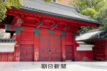 東大大学院教授を収賄容疑で逮捕 風俗店などで180万円分の接待か - 朝日新聞