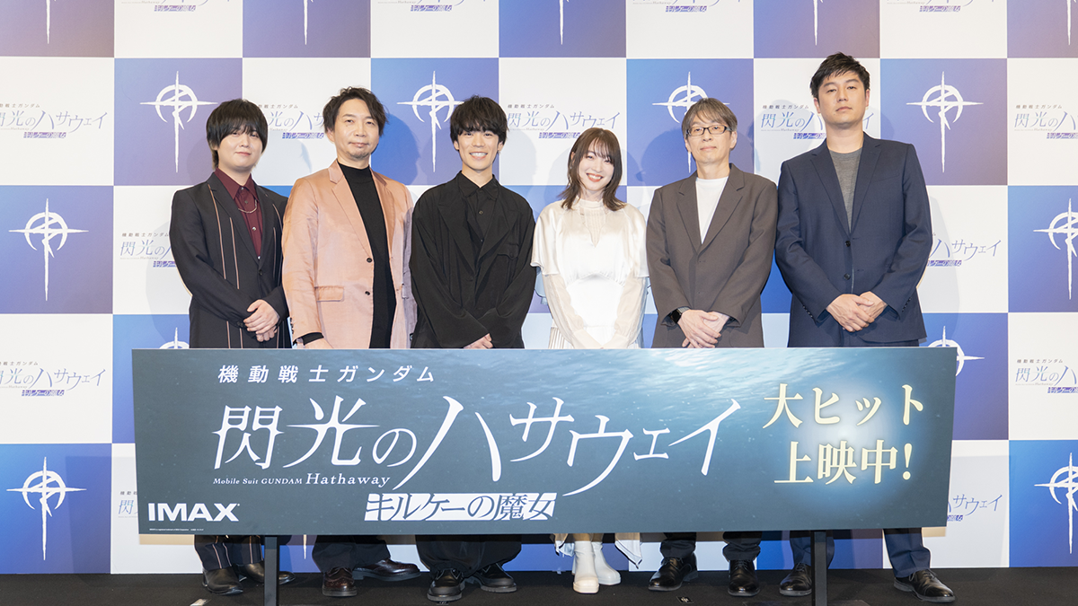 NEWS | 『機動戦士ガンダム 閃光のハサウェイ キルケーの魔女』公式サイト 機動戦士ガンダム 閃光のハサウェイ