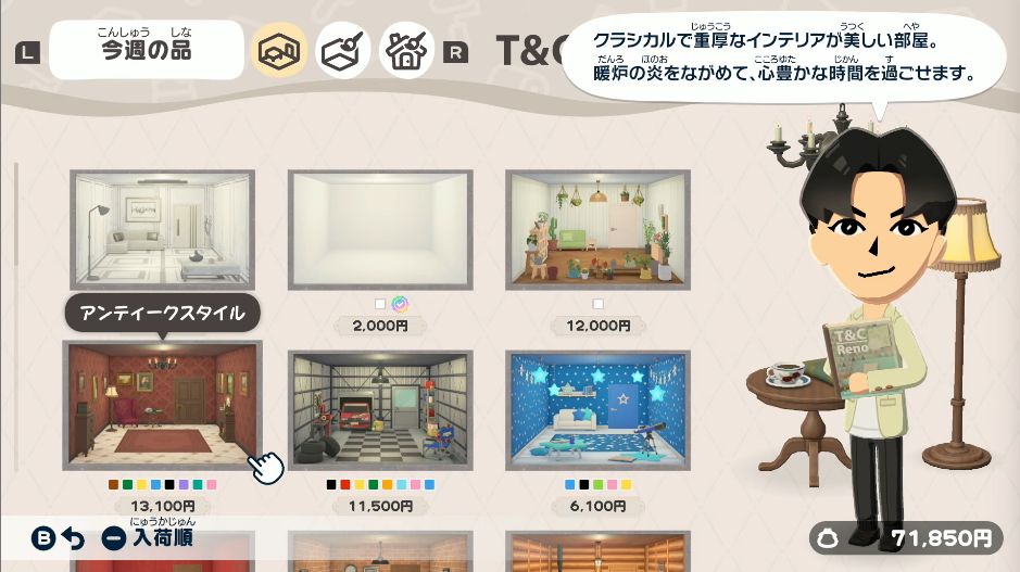 「トモダチコレクション わくわく生活Direct 2026.1.29」が23時より配信_005