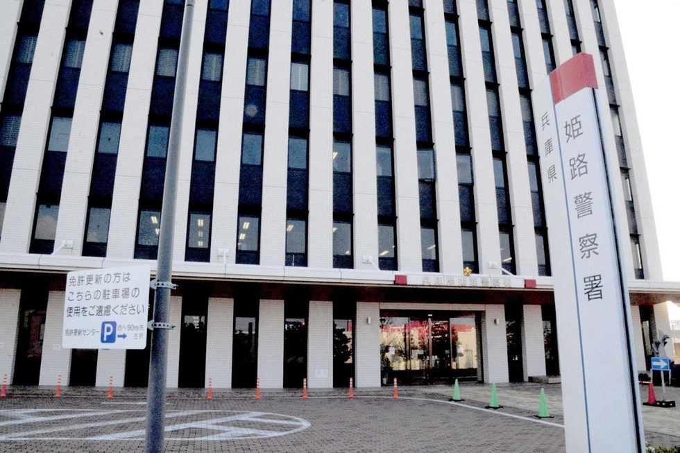 姫路・男性刺殺事件 逮捕の男、一転して容疑認める「後ろから刺して殺した」 兵庫県警|事件・事故 – kobe-np.co.jp 姫路・男性刺殺事件 逮捕の男、一転して容疑認める「後ろから刺して殺した」 兵庫県警|事件・事故 - kobe-np.co.jp