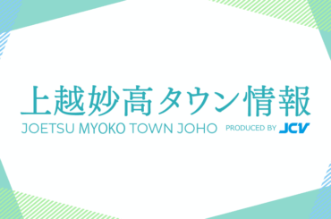 金谷山スキー場 雪不足で12日(月･祝)のオープン延期 そり遊びエリアは予定通り | 上越妙高タウン情報