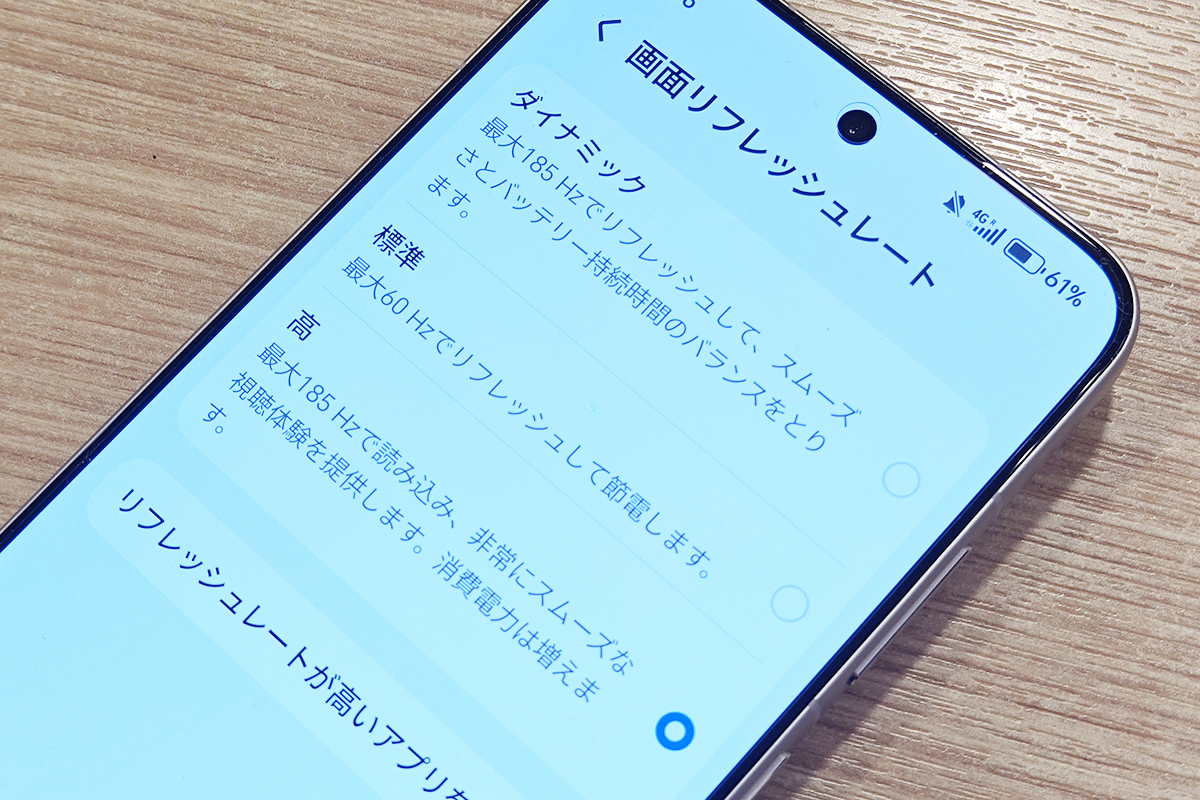 185Hzディスプレイを搭載