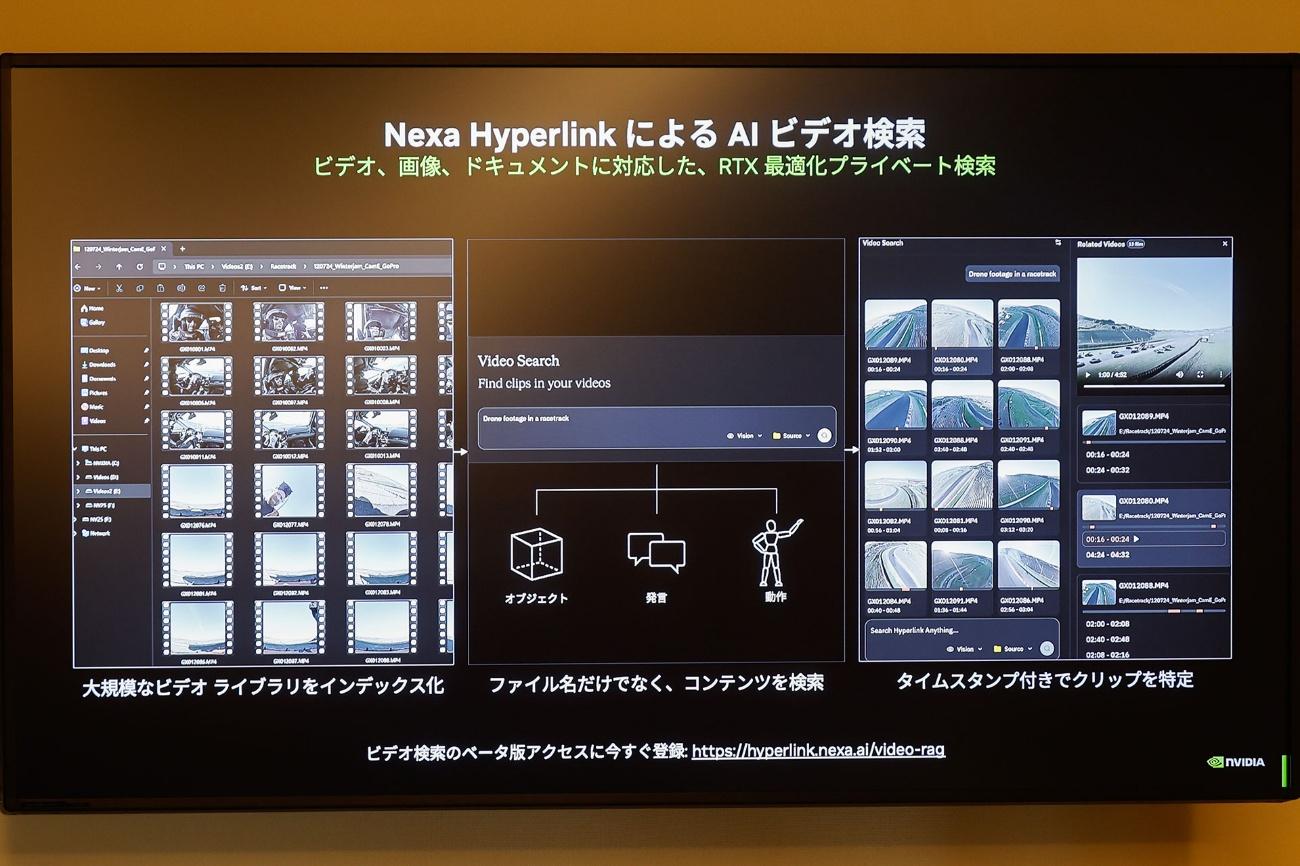 NVIDIA「RTX AI PC」メディア向け説明会レポート_010
