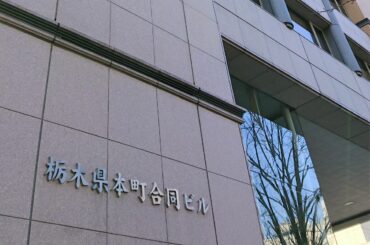 暴行動画拡散の栃木県立高で全校集会 全生徒に個人面談実施へ 学校に抗議殺到、登下校時に警戒も - 下野新聞社