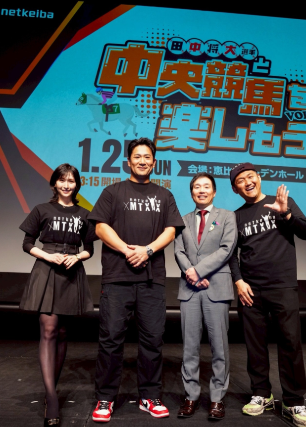 「束の間のリフレッシュ」巨人・田中将大が恒例の競馬イベントに出演 | 話題の投稿 | スポーツブル (スポブル) 「束の間のリフレッシュ」巨人・田中将大が恒例の競馬イベントに出演 | 話題の投稿 | スポーツブル (スポブル)