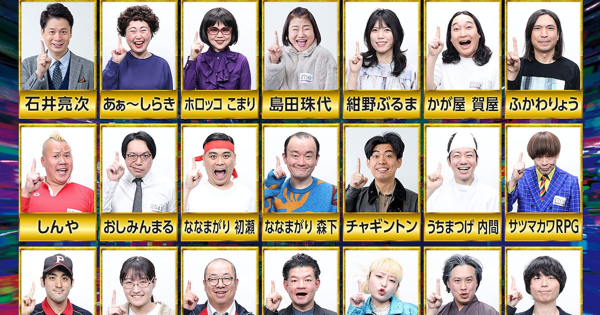 「R-1グランプリ」準決勝進出の35名発表 ふかわりょう、キンタロー。、渡辺銀次、石井亮次ら – ナタリー 「R-1グランプリ」準決勝進出の35名発表 ふかわりょう、キンタロー。、渡辺銀次、石井亮次ら - ナタリー