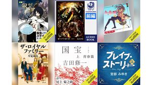 Amazonの聴く読書“Audible”が3ヵ月99円キャンペーン中！ 『転スラ』『化物語』『ザ・ロイヤルファミリー』『国宝』など20万冊以上が聴き放題。期間は1月29日まで