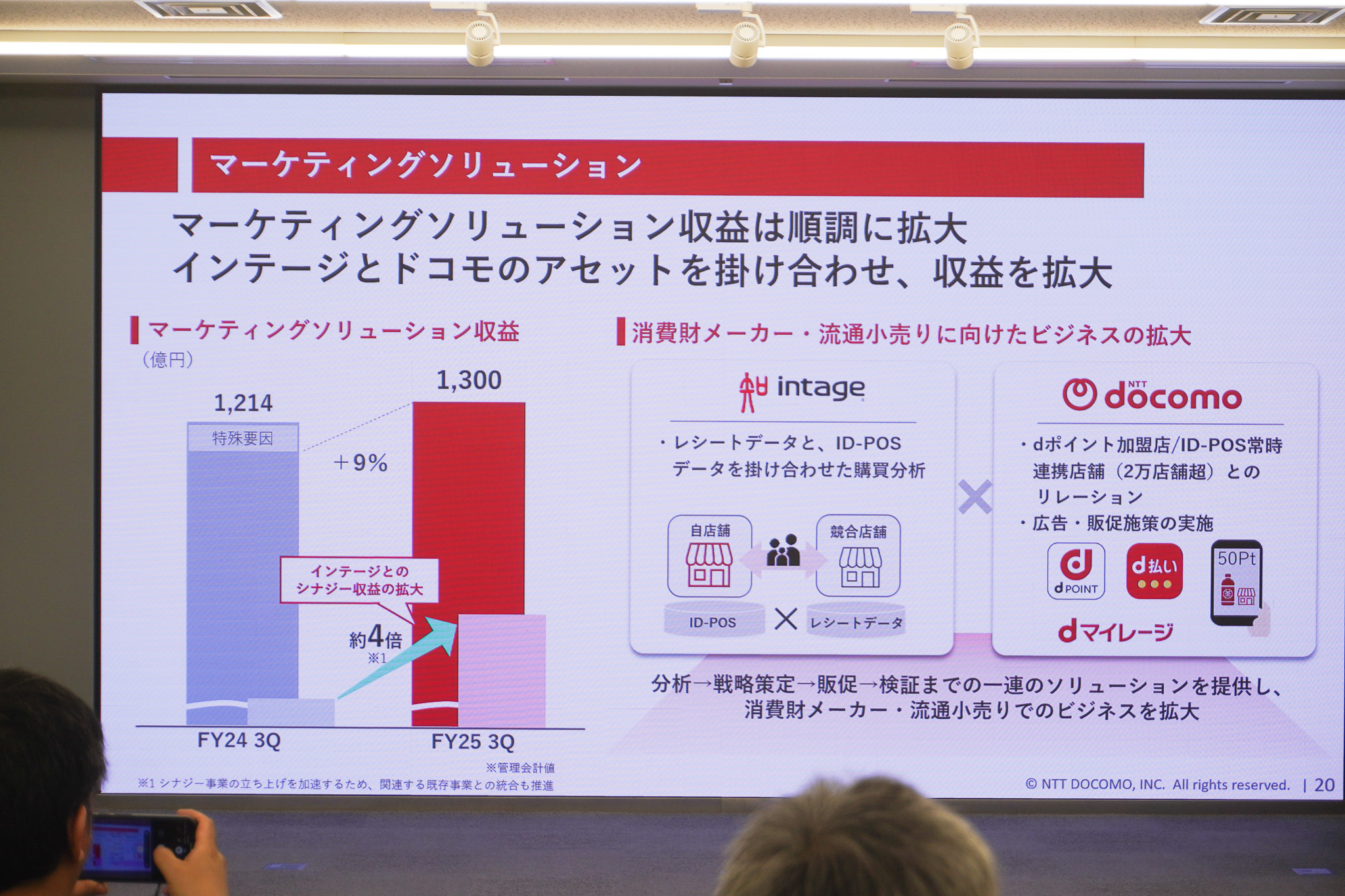 ドコモは銀行をハブとして金融・通信サービスをシームレスに連携し、2026年8月にはドコモSMTBネット銀行としてサービスを開始する