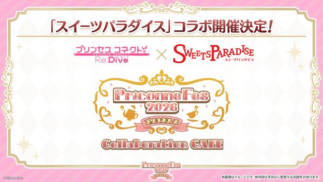 8周年を迎える『プリコネR』スペシャルキャラクターライブが「ヤバイわよ!!」すぎた。これがサイゲームスの本気…？_042