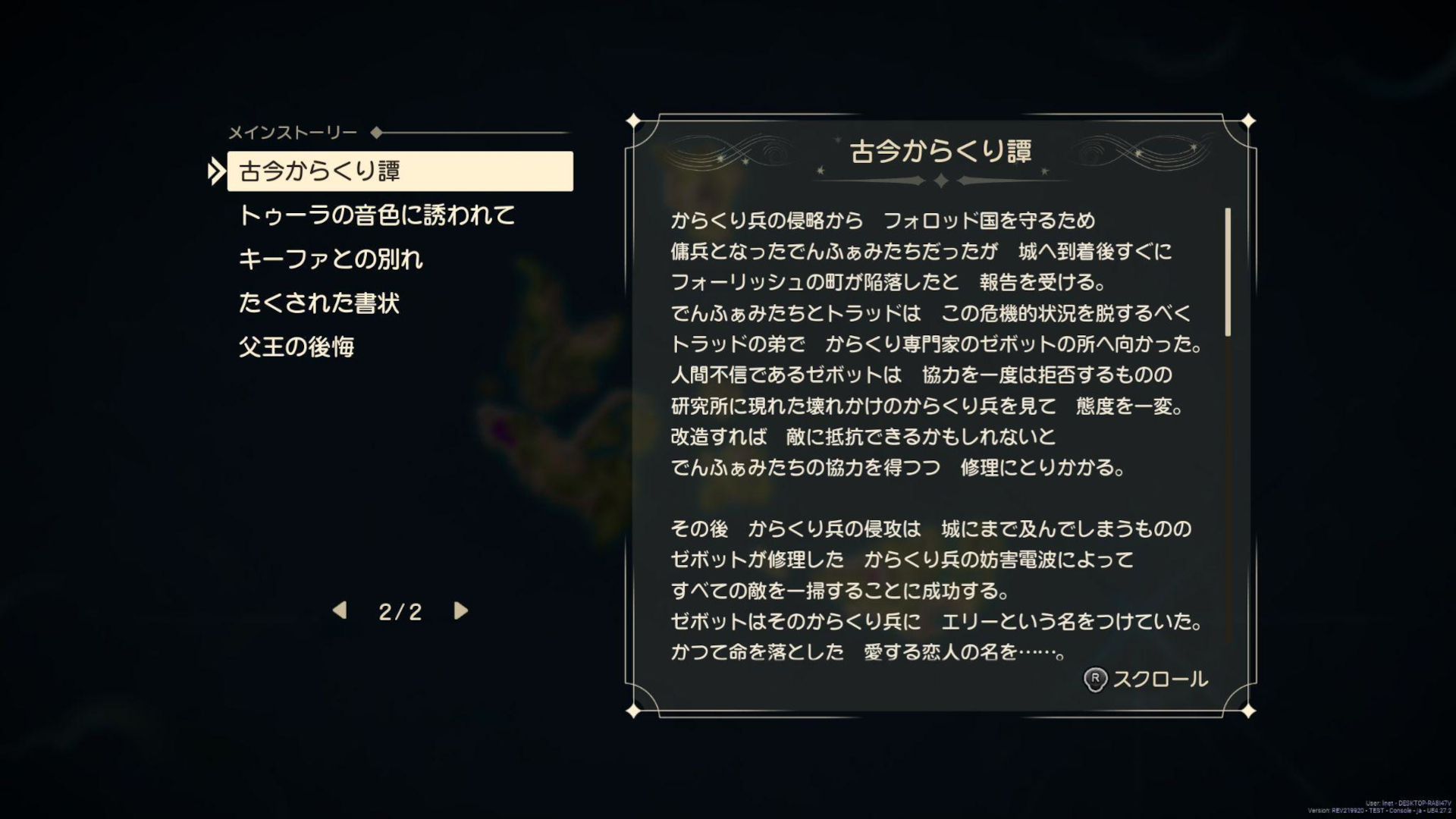 リメイク版『ドラクエ7』先行プレイレポート。「石版システム」は刷新され、驚くほど快適なプレイフィールに！_005