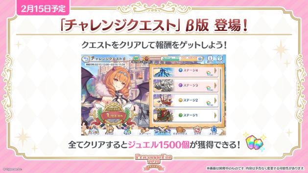 8周年を迎える『プリコネR』スペシャルキャラクターライブが「ヤバイわよ!!」すぎた。これがサイゲームスの本気…？_030