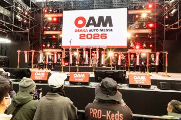 大阪オートメッセ2026」開幕！ 600台超のカスタムカーとSUPER GTが共鳴する3日間 | AUTO MESSE WEB（オートメッセウェブ） 〜クルマを文化する 〜