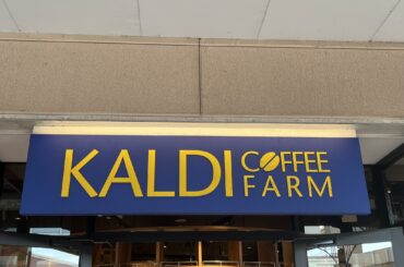 「もっと早く買うんだった！」　カルディの“200円エコバッグ”が大好評　「軽くて使い勝手がいい」「めちゃくちゃ可愛くてコスパ最高です」（1/2） | バッグ ねとらぼリサーチ - ねとらぼ