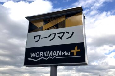 「1時間歩いても疲れない」　ワークマンの“厚底ランニングシューズ”が高評価　「もう他のシューズには戻れない程クッション性が快適」「弾む様な心地で歩き易い」（1/2） | ウェア ねとらぼリサーチ - ねとらぼ