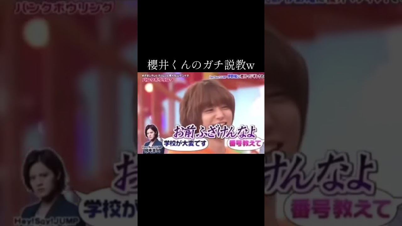 伊野尾君ガチ説教されるw ♯VS嵐♯嵐♯Hey!Say!JUMP♯櫻井翔♯伊野尾慧