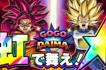 【大魔無双】これが頂点！！11周年DAIMAたちが虹で舞っていく！！【ドッカンバトル】