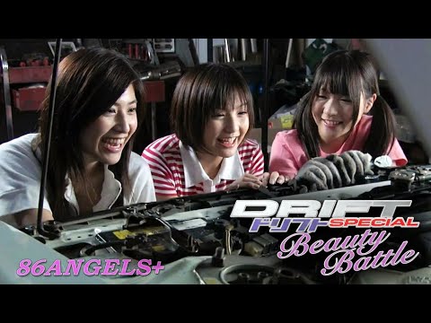DRIFT ドリフト SPECIAL Beauty Battle 【 本編フル動画 】ドリフト スペシャル ビューティバトル #Vシネマ ( 再修正 ) ( HD )