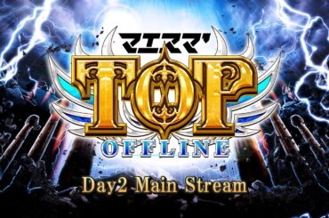 マエスマ'TOP#2 Day2 ft.ドラ右,あcola,Hurt,らる,Shuton,Asimo,Ouch!?,KEN,らき,Yaura,Neo,and more #スマブラSP #マエスマ