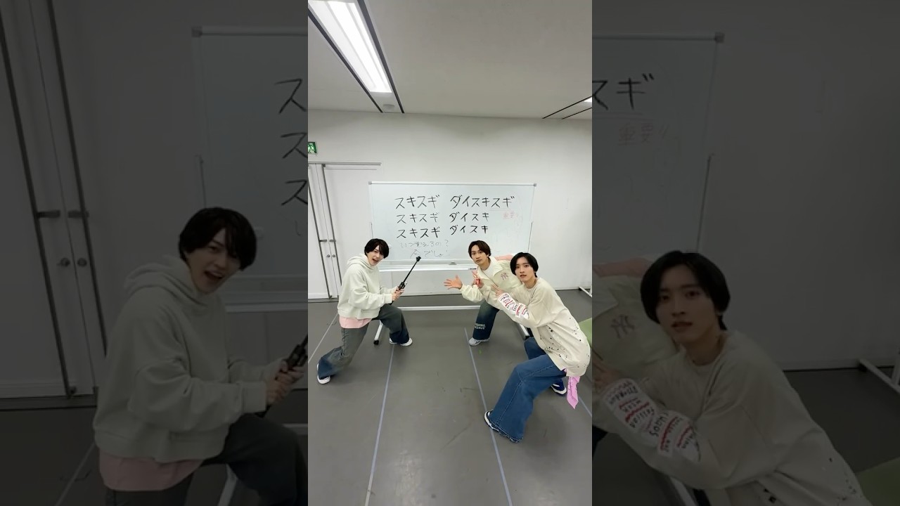 【#西畑大吾 & #道枝駿佑 & #藤原丈一郎】 #スキスギ 教室✏️ 2/18発売 10th Single「HARD WORK」🥡❤️🔥 #なにわ男子_HARDWORK