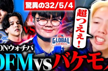 【DFM vs GE】ZETAの敵討ちに挑むDFMに立ちはだかる最強の敵がヤバすぎた【VALORANT / ヴァロラント】