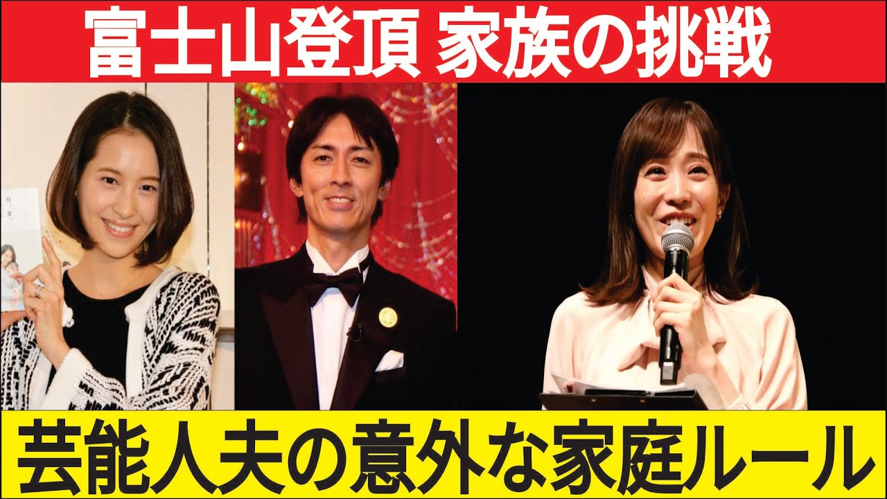 青木裕子が明かす家族流子育て 矢部浩之は「芸能人だから計画しない」登山秘話