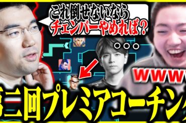 第二回プレミアコーチングでまたも苦言を呈するJUNiORコーチ【VALORANT】