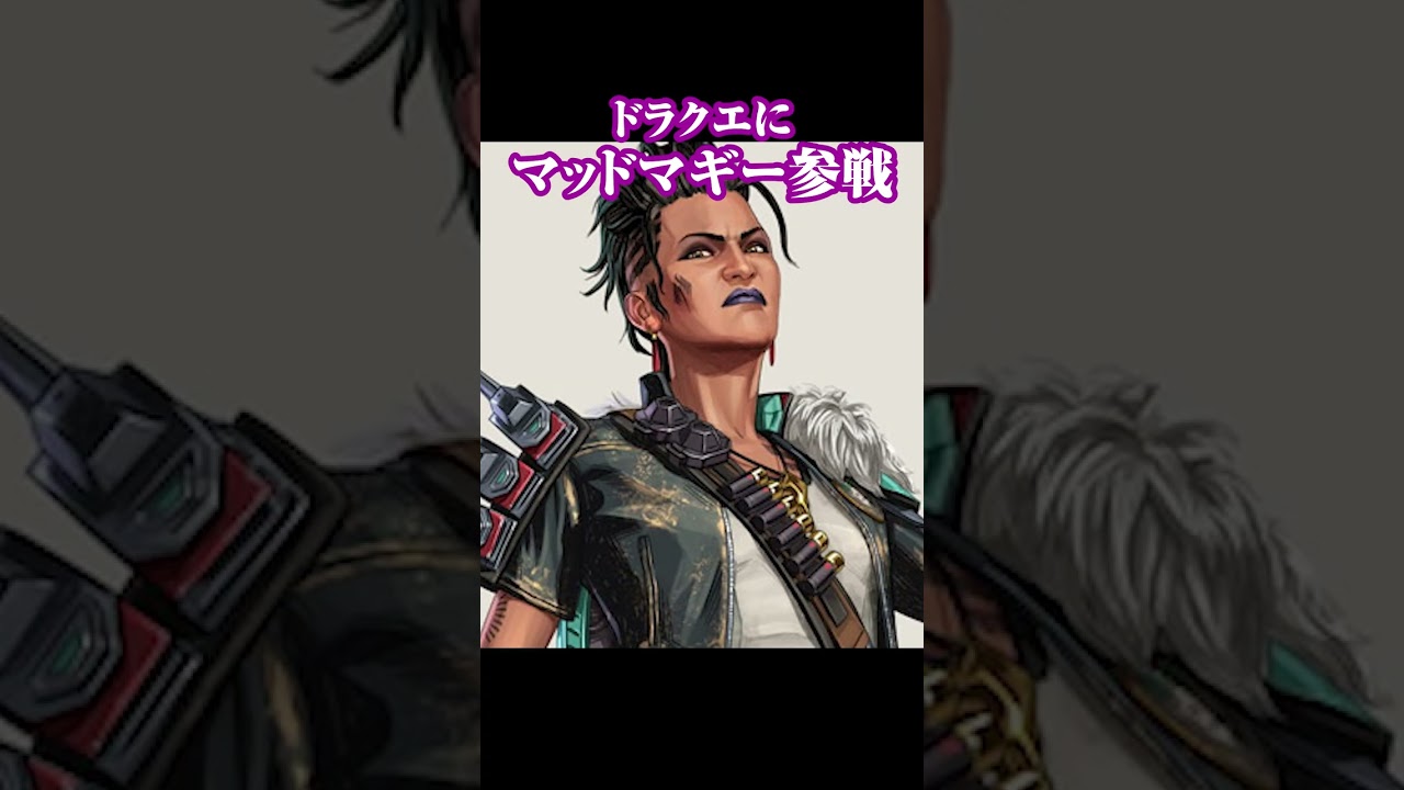 ドラクエに新レジェンド マッドマギー参戦 #DQ7R #DQ7 #ドラクエ7 ネタバレあり