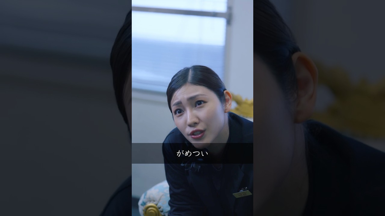 嫌味な先輩を黙らせる方法👊#デパコスBA戦争 #宇垣美里 #ショートドラマ