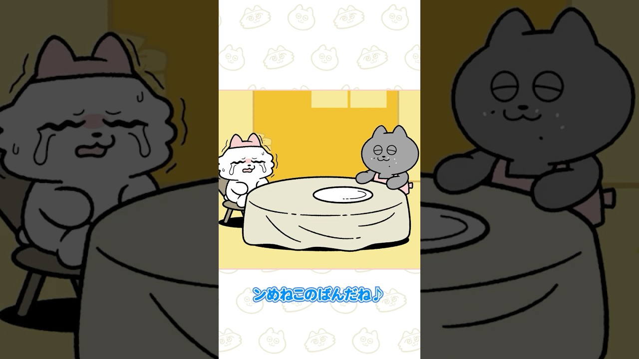 「えほうまきはいかが?」TVアニメ『ンめねこ』第42話