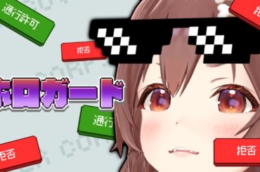 【✋】ホロガーーーーーーーード!