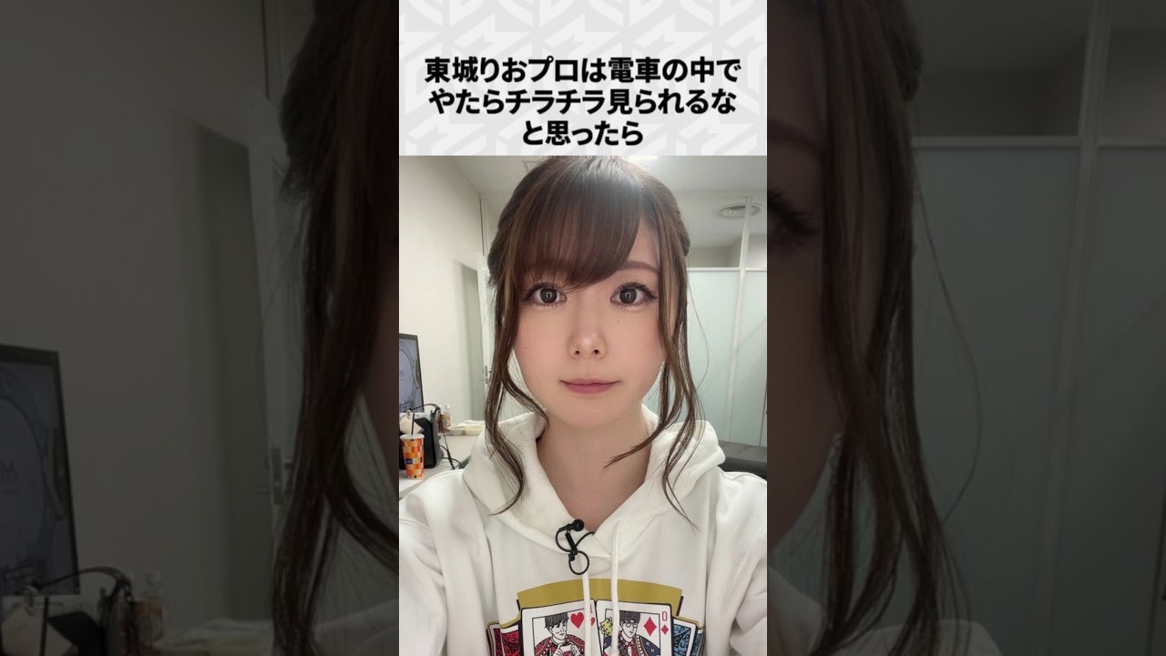 【Mリーグ】東城りおの面白いエピソード6選!part6 #Shorts #Mリーグ #東城りお