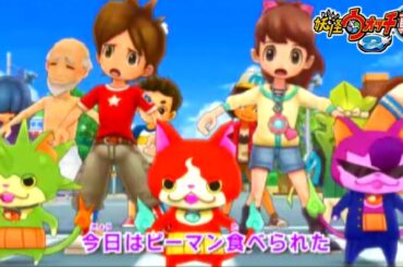 ゲーム内で「ようかい体操第一」を楽しめる神ゲー。【妖怪ウォッチ2真打】実況プレイ#15