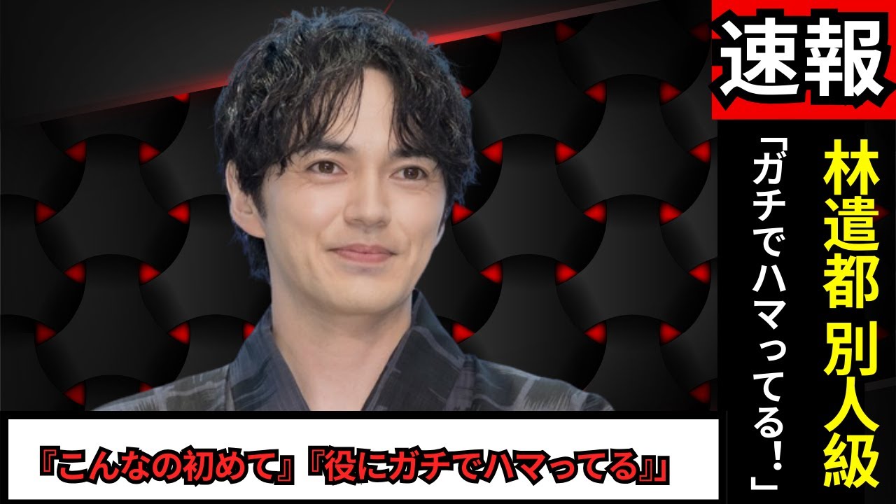 「別人かと思った…」林遣都の激変演技に騒然|ネトフリ新作がガチでハマりすぎ#林遣都 #Netflix新作 #日本ドラマ
