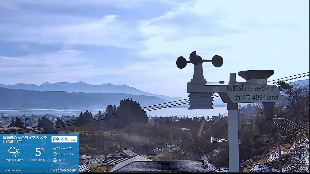 【LIVE】 諏訪湖八ヶ岳ライブカメラ3 信州諏訪盆地 気象情報 24時間