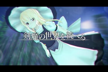 【ゆっくり実況:Minecraft】剣魔の世界を統べる Ep.38