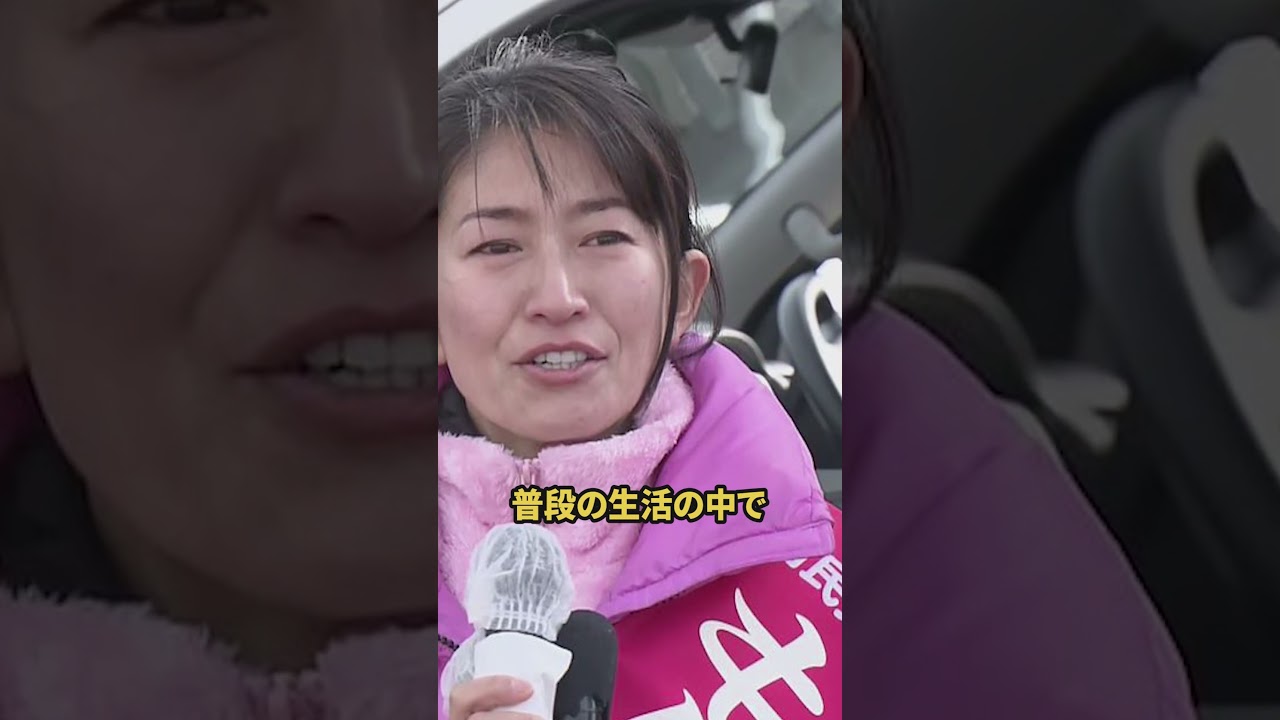 宮城4区 森下千里 選挙の時だけじゃない 本当に地元に立ってきた政治家とは【#宮城4区 #森下千里 #政治 #選挙 #有権者の声】