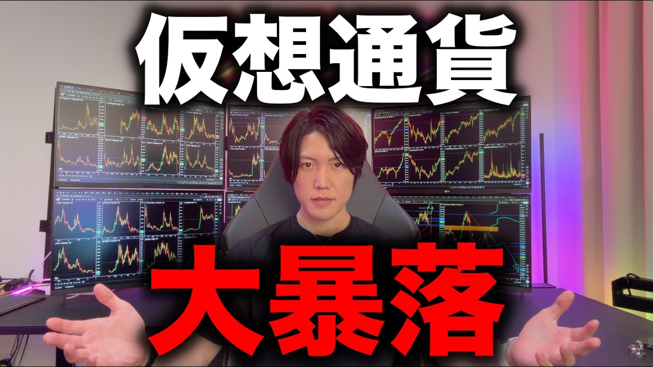 仮想通貨大暴落!最高の買い時到来!今、仮想通貨を買いなさい。(2026年2月5日、BTC7万ドルまで下落)