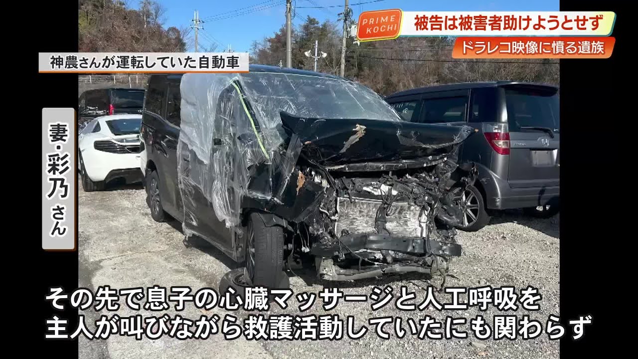 被害者を助けようとせず…高知東部道の1歳児死亡事故、加害者側のドラレコ映像“初公開”で遺族憤り (26/02/04 19:06) 被害者を助けようとせず…高知東部道の1歳児死亡事故、加害者側のドラレコ映像“初公開”で遺族憤り (26/02/04 19:06)