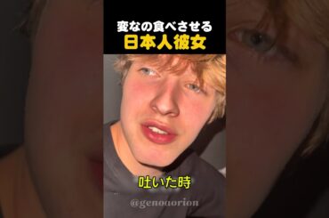 日本人はこれが美味しいの？