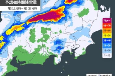 関東甲信　7日～8日は平野部でも大雪のおそれ　最高気温は広く5℃前後と厳しい寒さ(気象予報士 青山　亜紀子 2026年02月06日) - tenki.jp