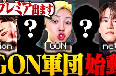 【打倒crow軍団】「ガチで勝ちにいく」rionさんとドリームチームを集めてプレミア出場します【VALORANT / ヴァロラント】