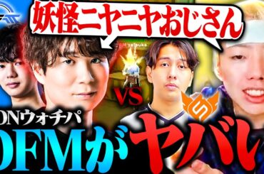 【DFM vs FS】世界最強primmieを前に覚醒するSSeeSおじさんがエグすぎたｗｗ【VALORANT / ヴァロラント】