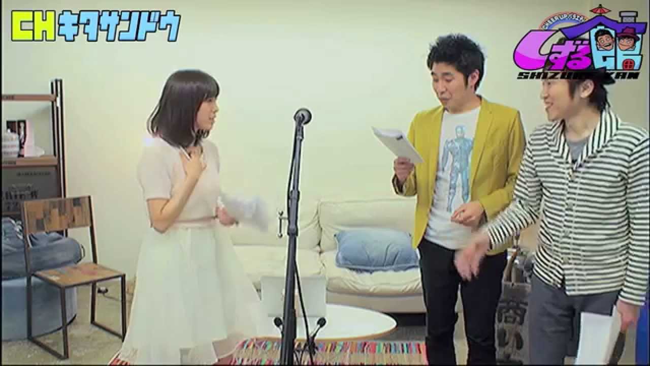 【AKB48イチの超絶音痴っぷりに驚愕!&アニメ「Peeping Life」秘話!】チャンネル北参道・しずる館 2015/3/5⑪