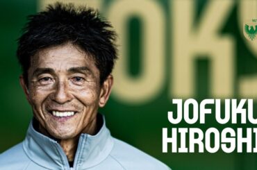 城福監督 試合前囲み取材 明治安田Ｊ１百年構想リーグ第1節 水戸ホーリーホック | 東京ヴェルディ / Tokyo Verdy